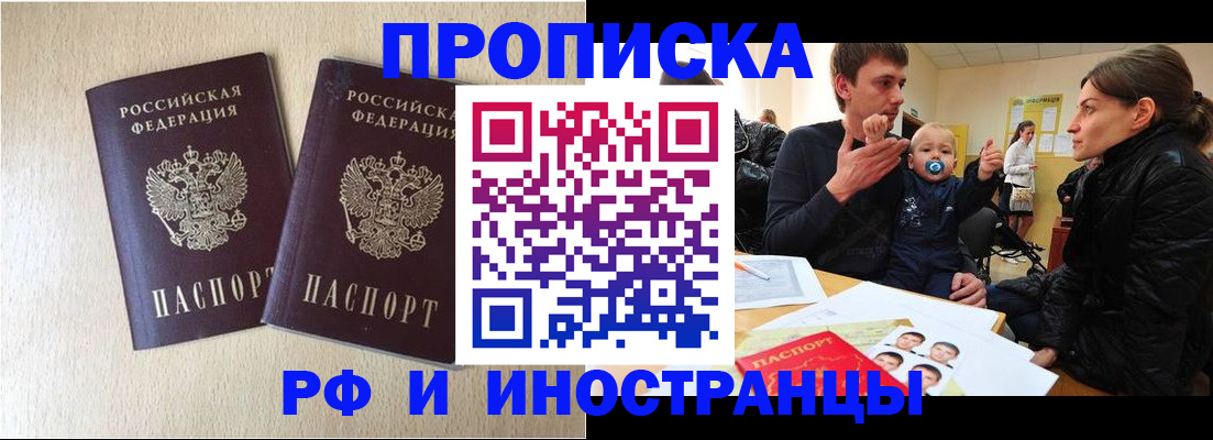 временная регистрация законно в Моздоке
